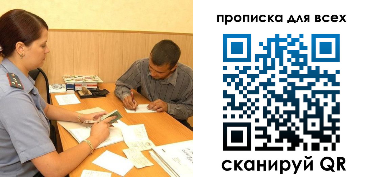 пропишу в квартире в Заполярном