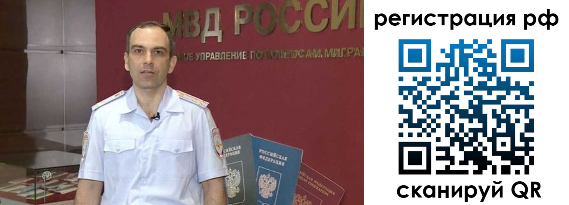 купить прописку в Заполярном