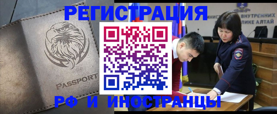 временная регистрация надежно в Заполярном