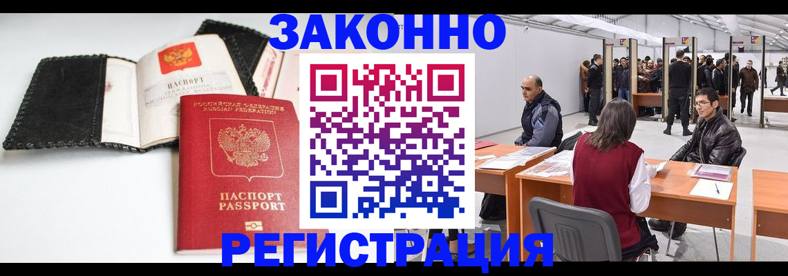 регистрация для школы в Заполярном